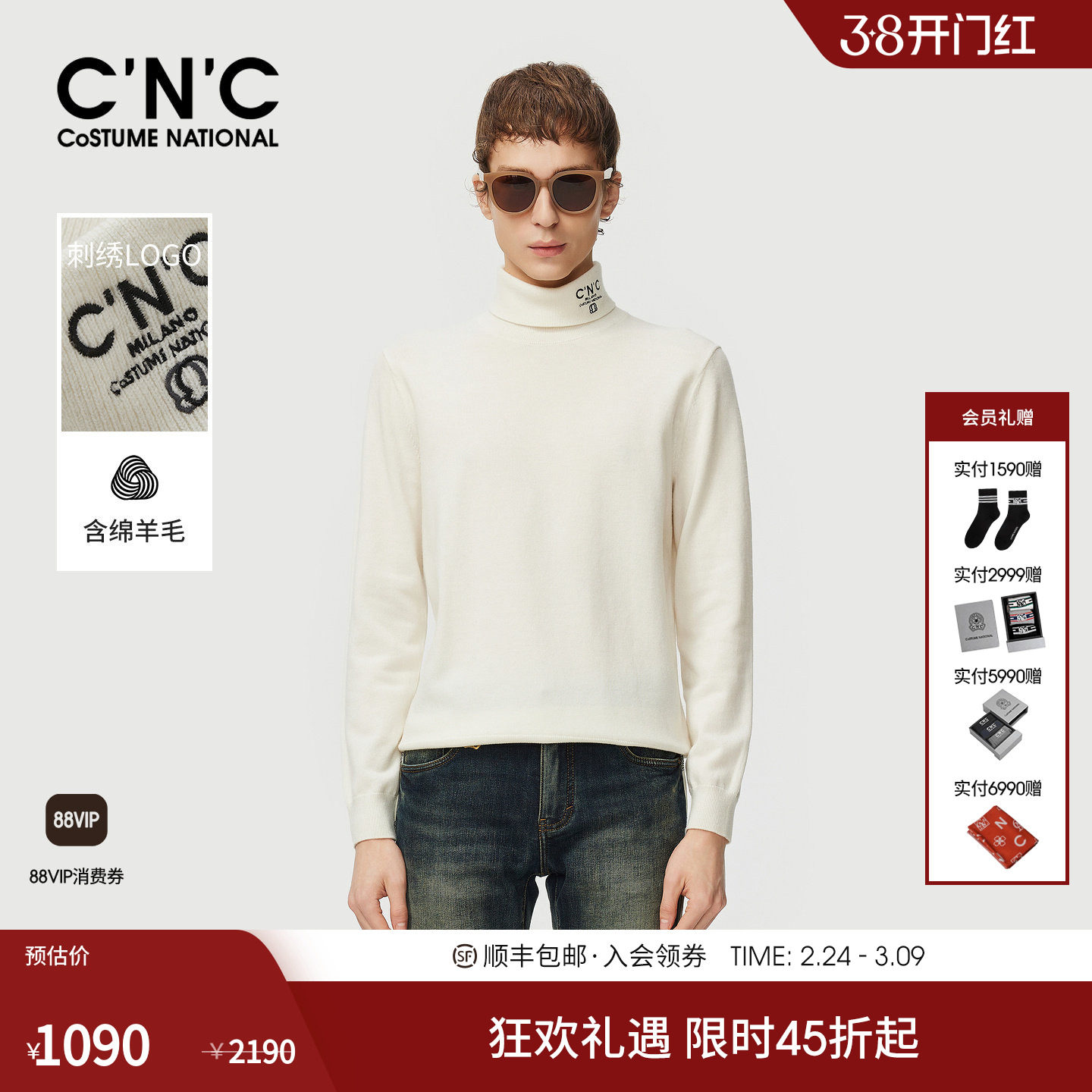 CNC男装秋冬新款软糯羊绒混纺羊毛衫经典暖高领长袖内搭男士毛衣