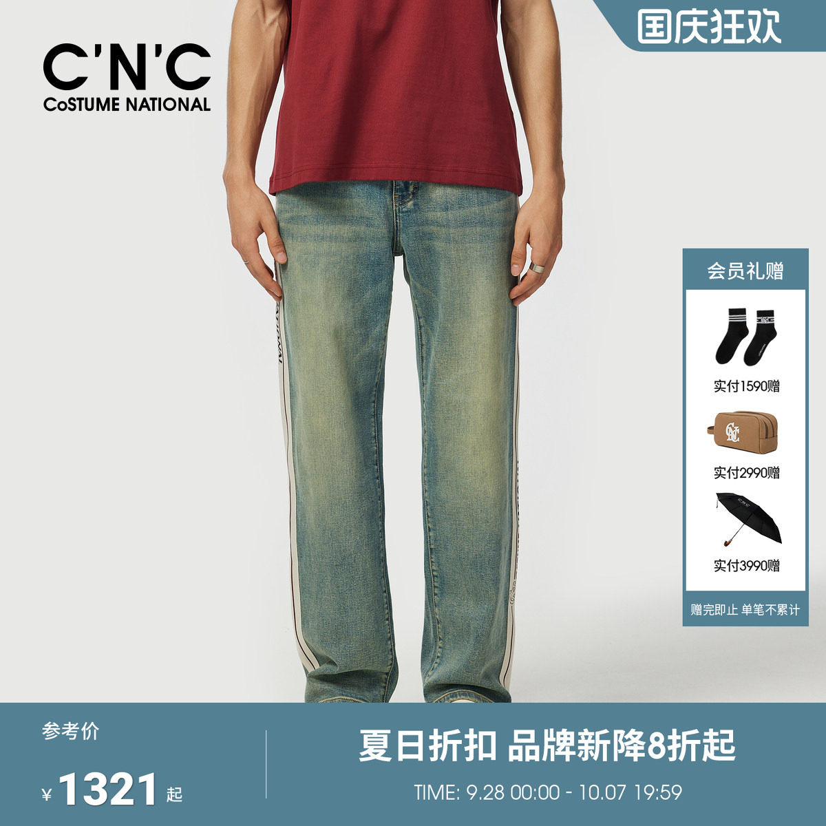 CNC男装春夏新款阔腿男士牛仔裤复古轻奢直筒拼接条纹牛仔长裤