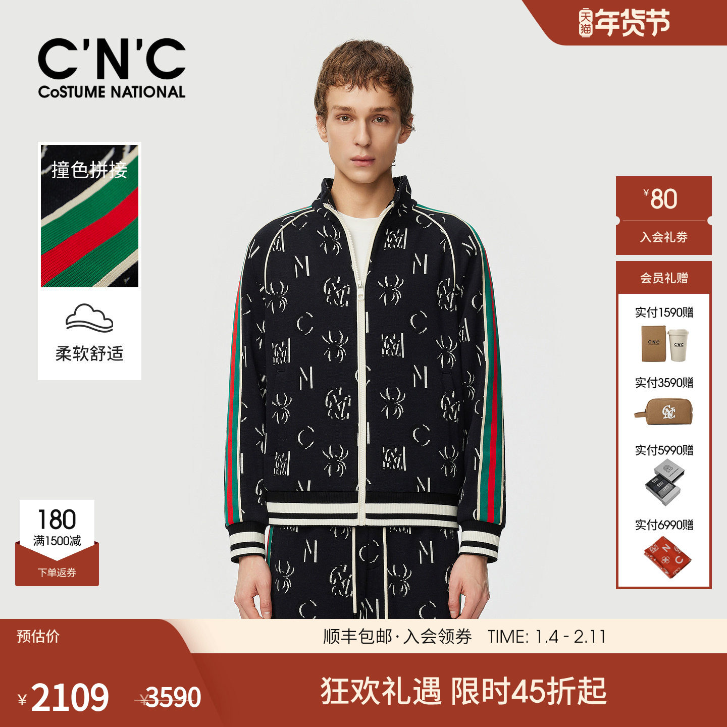 CNC男装25秋季新款满身字母提花撞色织带时髦立领运动夹克男,男装,夹克,淘宝优惠券,粉丝福利购,淘宝优惠卷