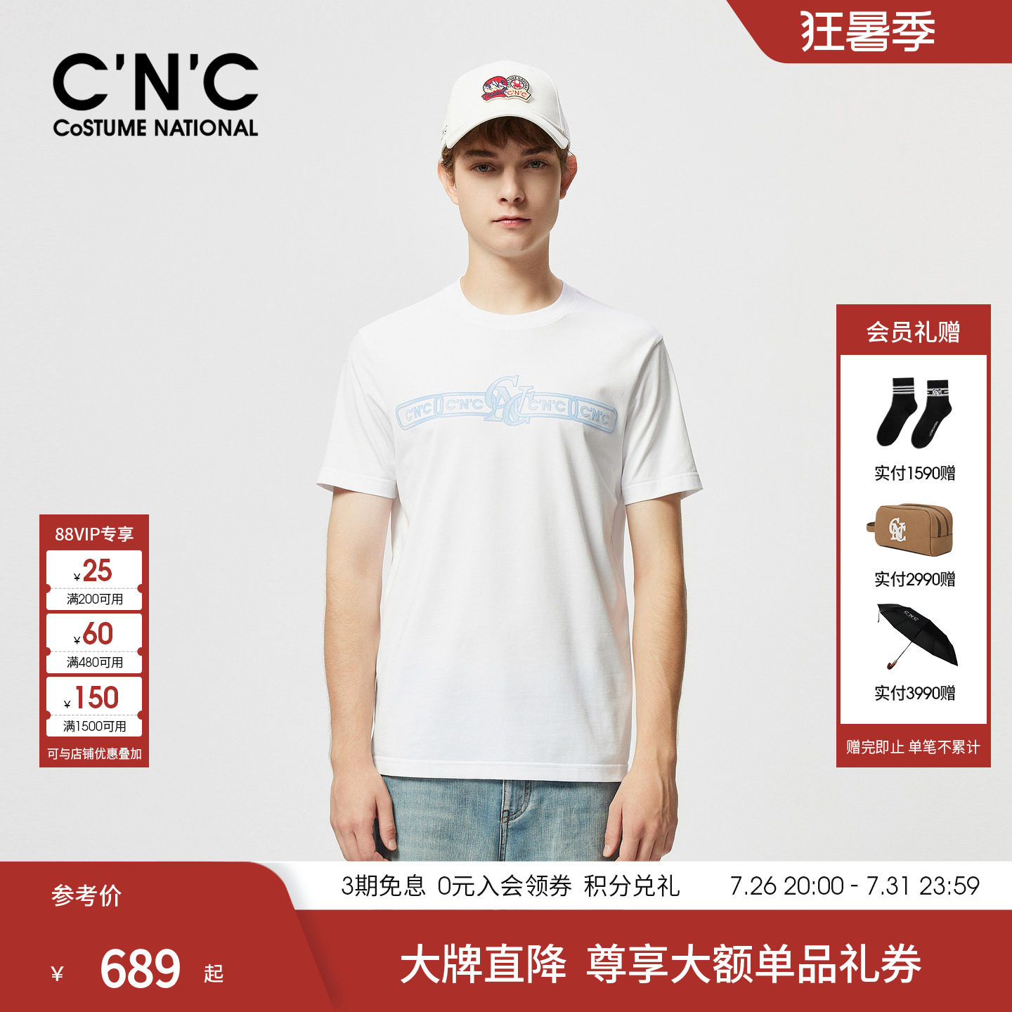 【品牌直降】CNC男装26春夏新款轻奢短袖T恤男士短袖棉质品牌T恤