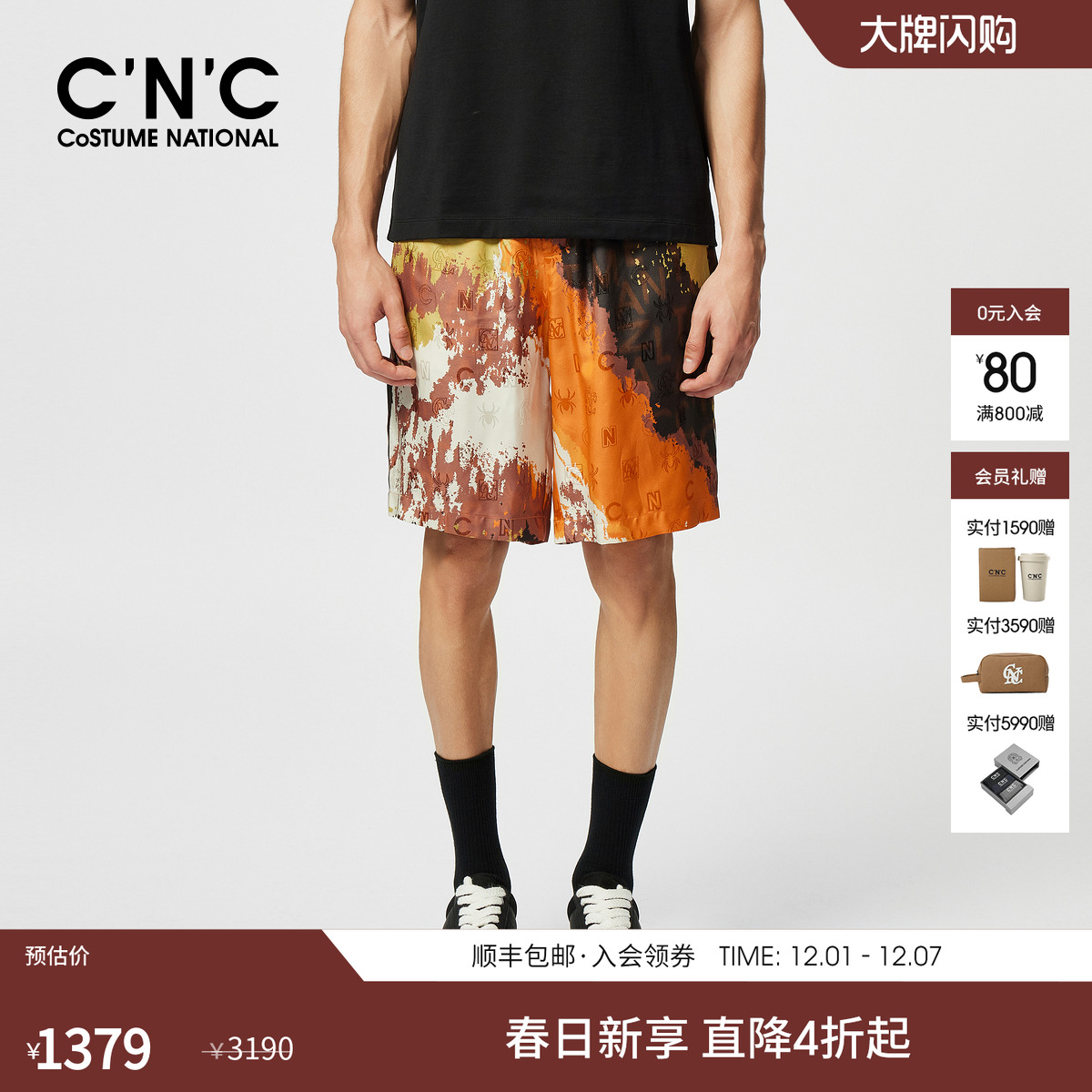 CNC男装25夏季新款沙滩度假短裤五分裤男桑蚕丝轻奢宽松版中裤