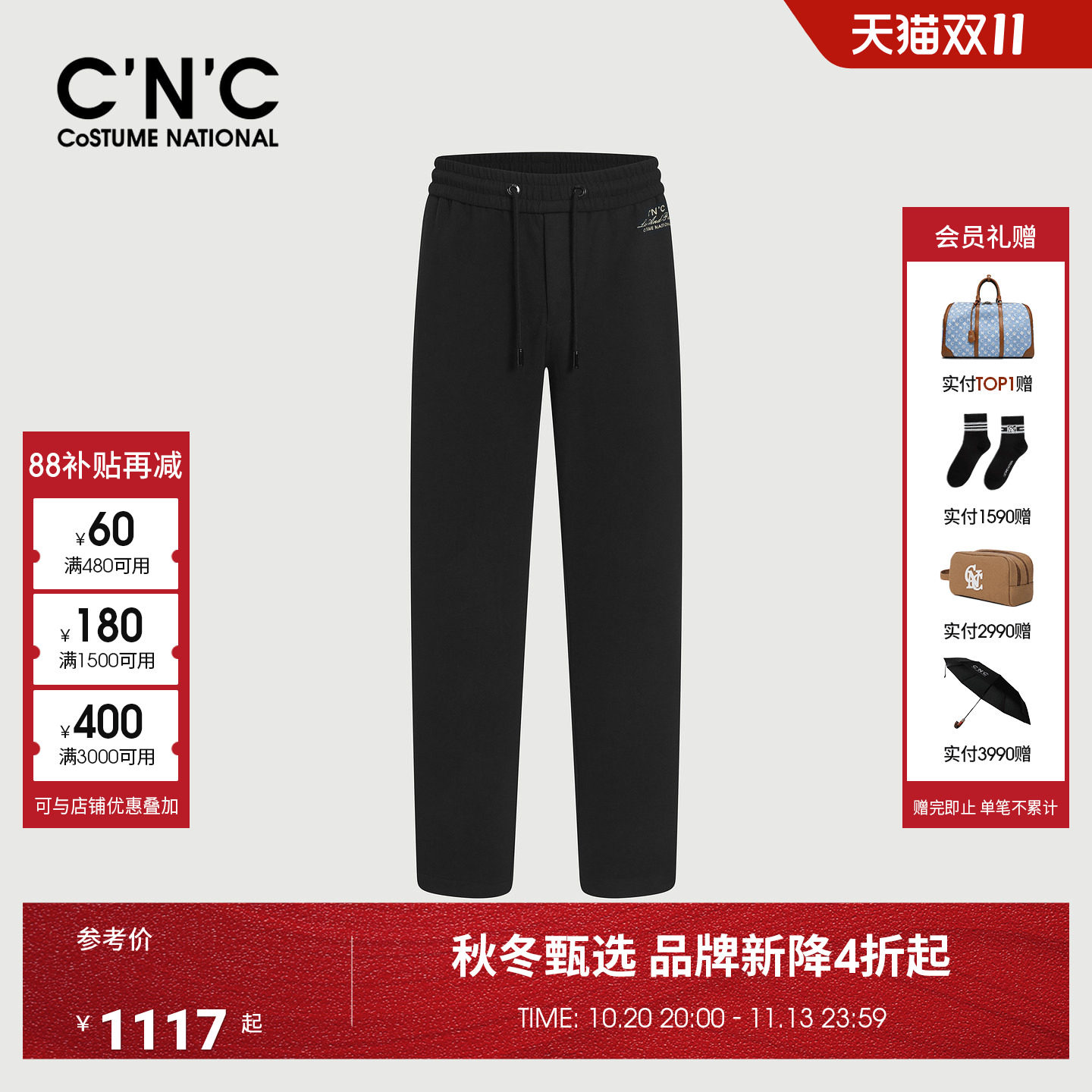 CNC男装26秋冬新款男士休闲裤条纹刺绣直筒黑色时尚轻奢抽绳长裤