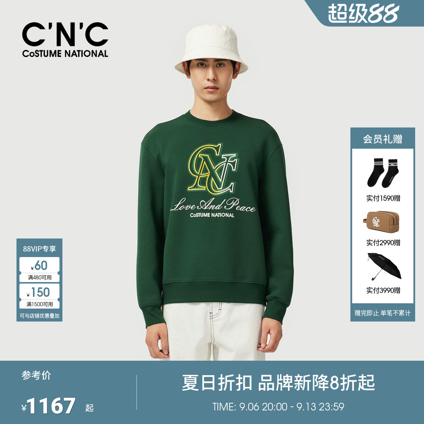 CNC男装26早春新款云感薄款卫衣莫代尔棉大牌男士套头卫衣