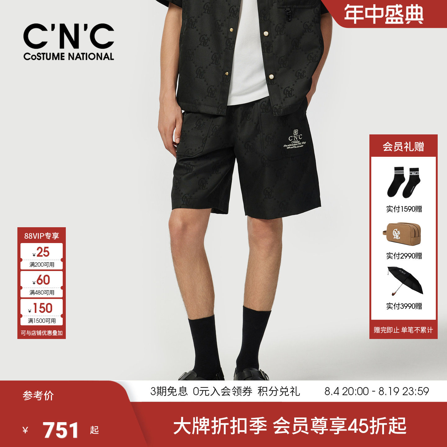 CNC男装26夏季新款男士品牌黑色五分休闲裤轻奢提花休闲短裤