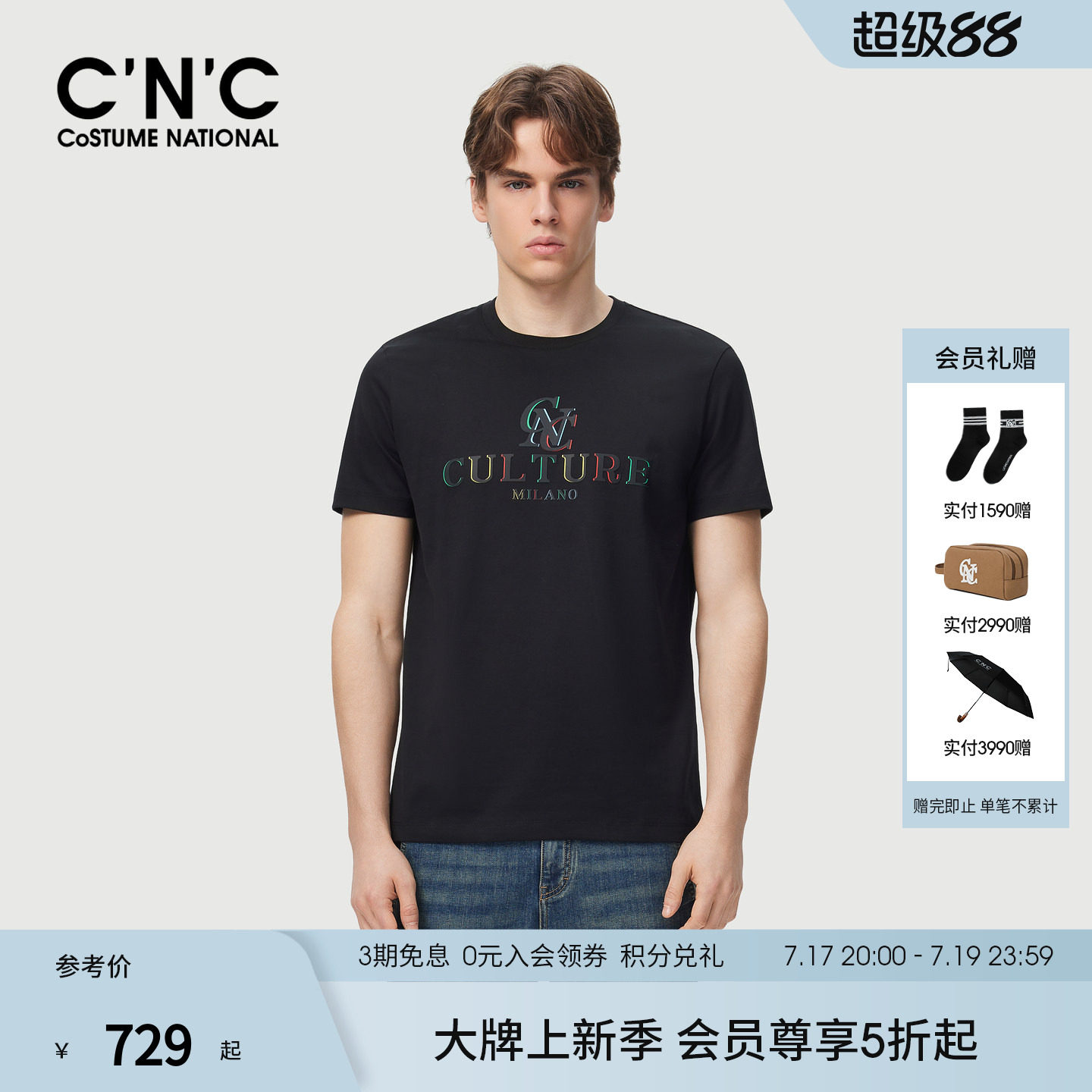 CNC男装26夏季新款品牌男士圆领短袖T恤logo印花轻奢青年半袖T恤