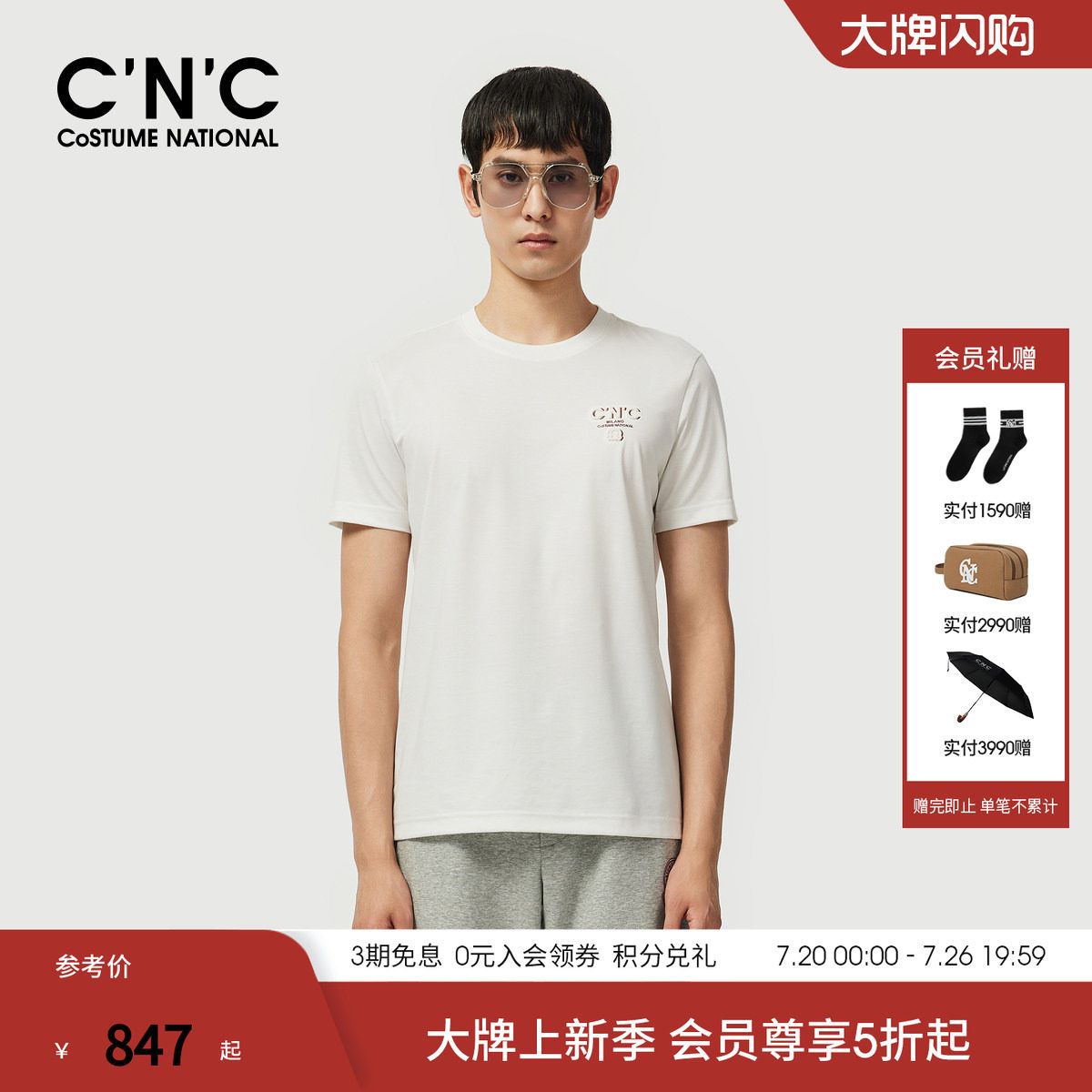 CNC男装26春夏新款圆领字母轻奢男士短袖T恤透气简约青年体恤