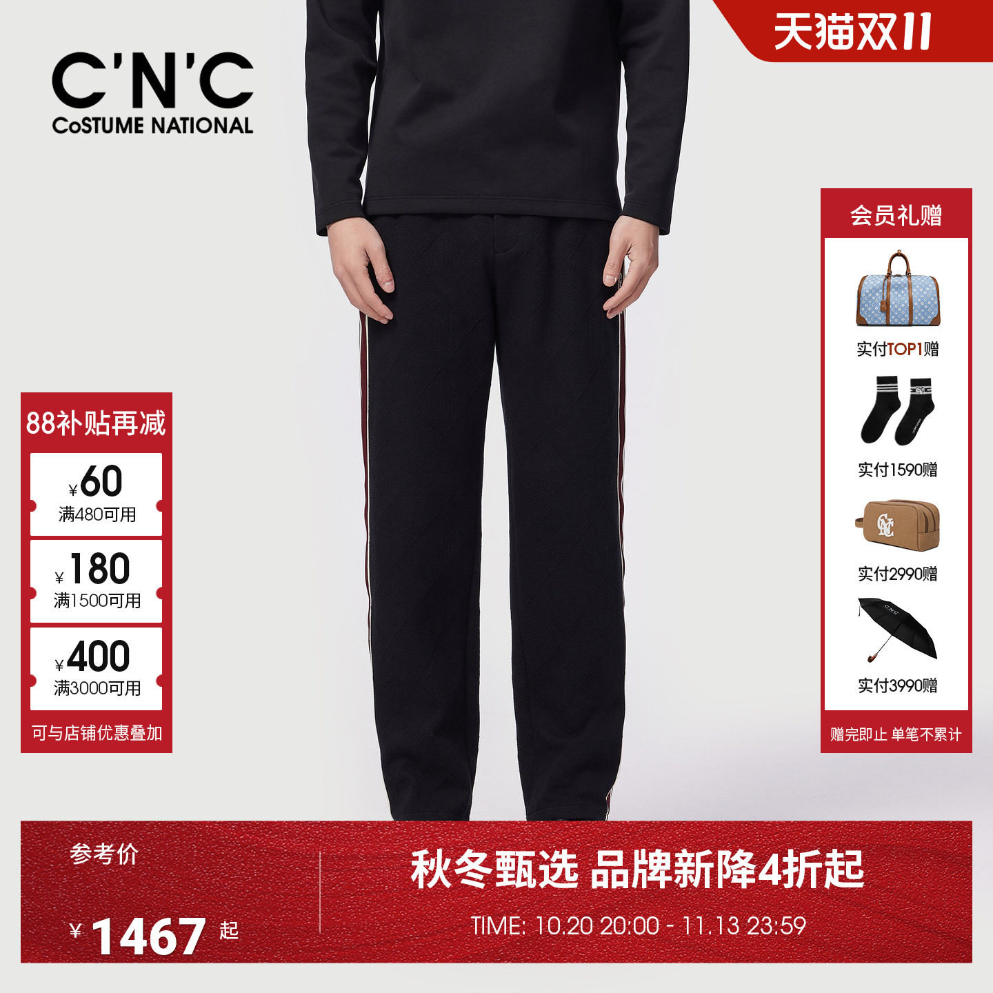 CNC男装26秋冬新款侧边撞色织带男休闲裤轻奢黑色白色直筒裤