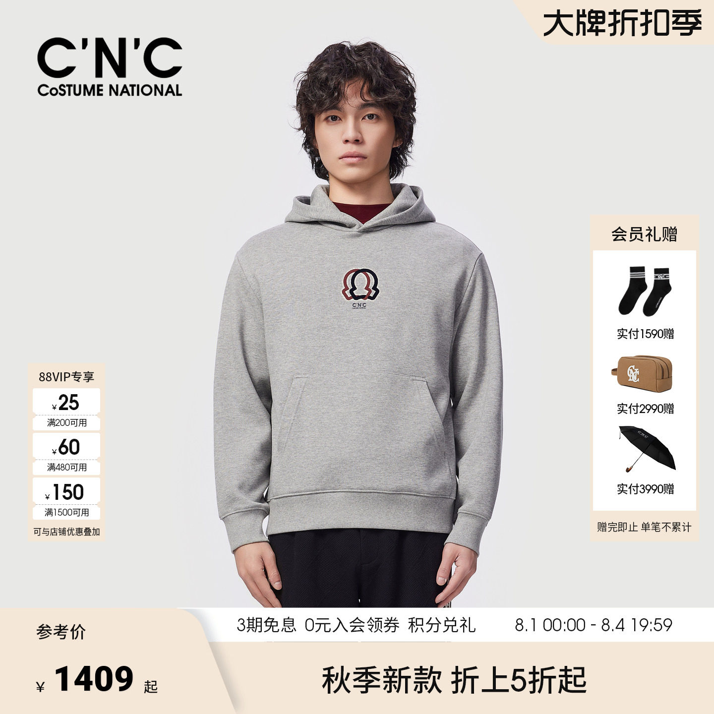 CNC男装26秋冬新款撞色图案大LOGO休闲微弹连帽灰色打底男士卫衣