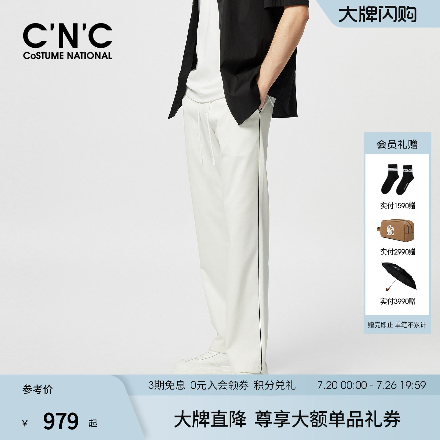 【品牌直降】CNC男装26夏季新款莱赛尔休闲裤透气经典款直筒长裤