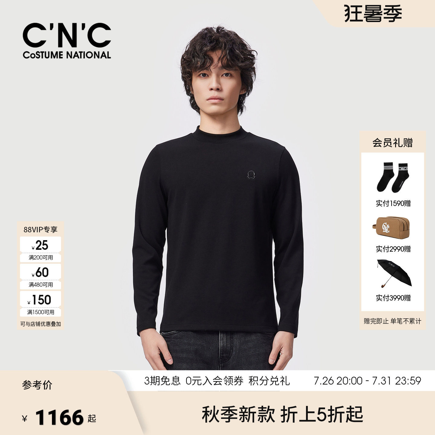 CNC男装秋季新款品牌logo图案长袖半高领T恤男舒适莫代尔打底衫