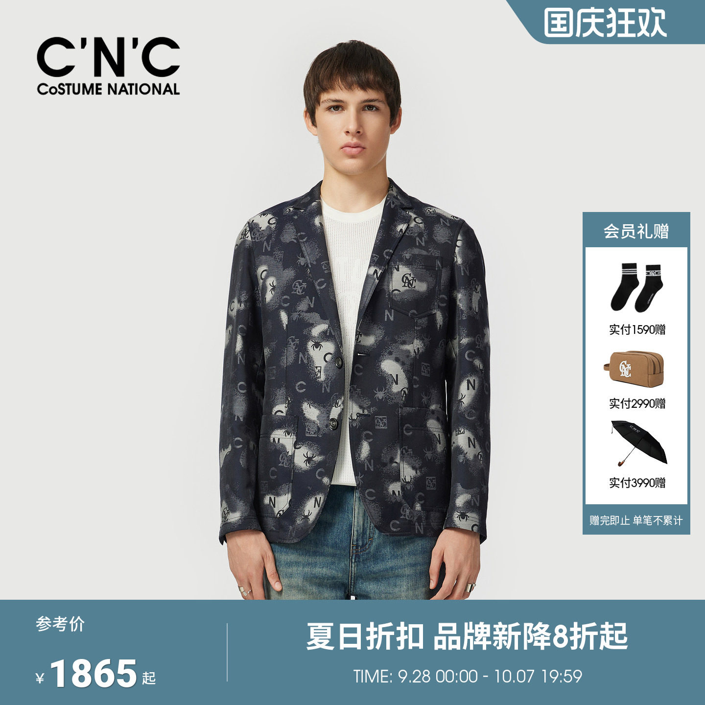 CNC男装26秋季新款莱赛尔混纺印花休闲西服外套男士薄款西装