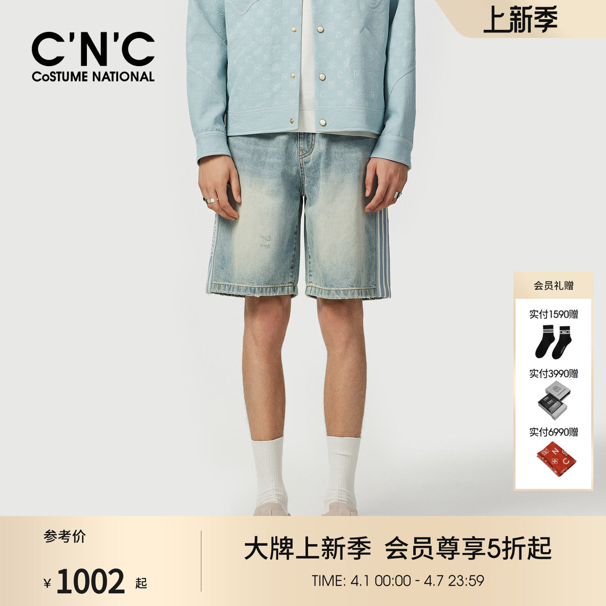 CNC男装26早春新款棉质男士五分牛仔裤浅蓝色牛仔短裤