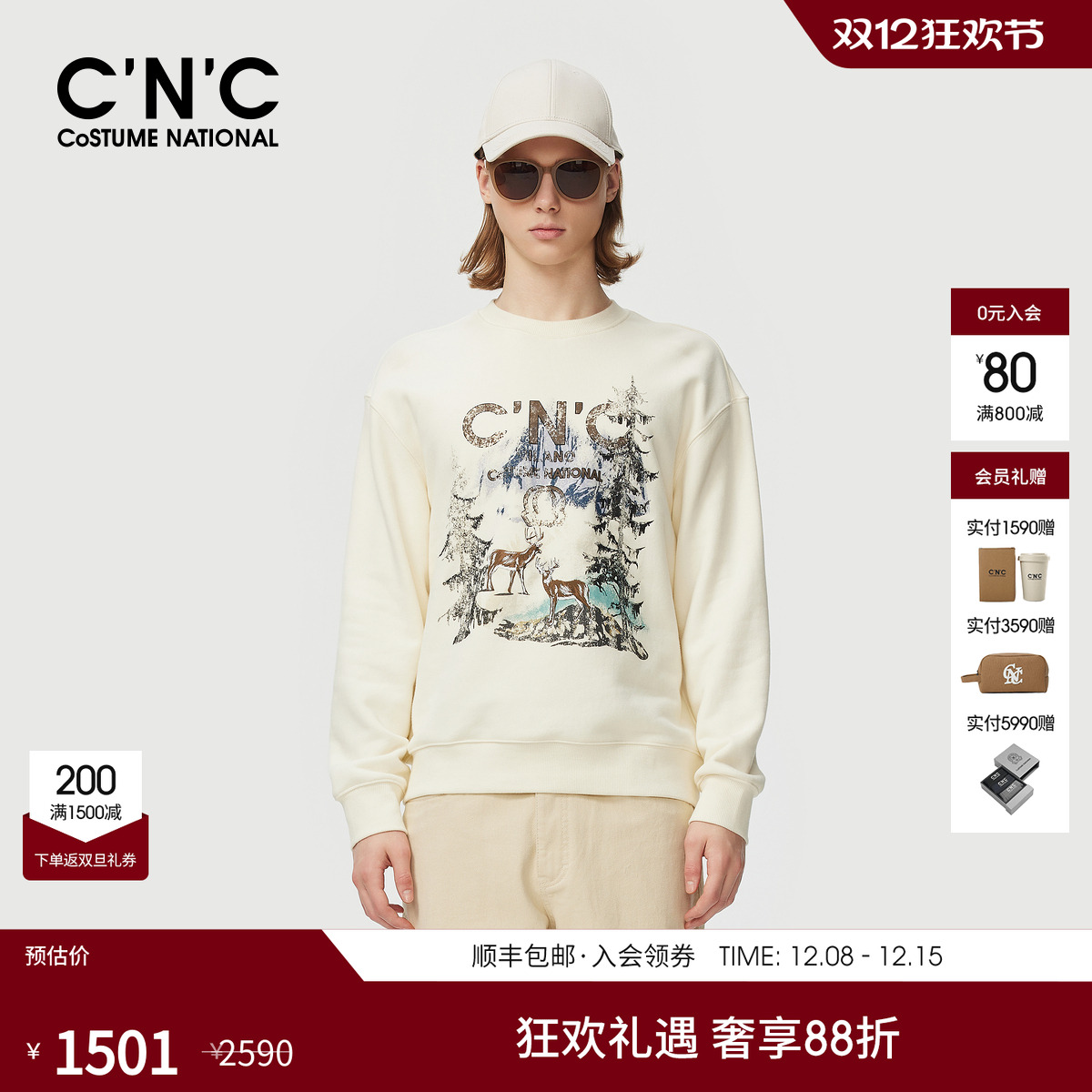 CNC男装秋冬新款商场同款轻奢男士长袖圆领卫衣时尚