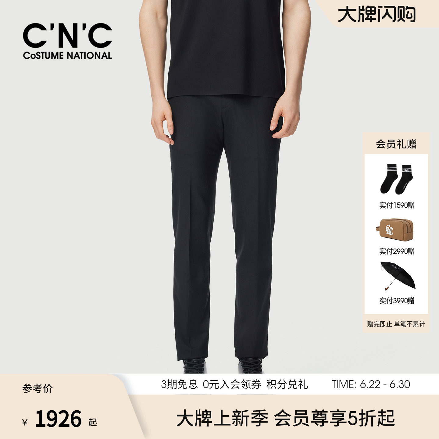 CNC新款商场同款精纺绵羊毛西裤