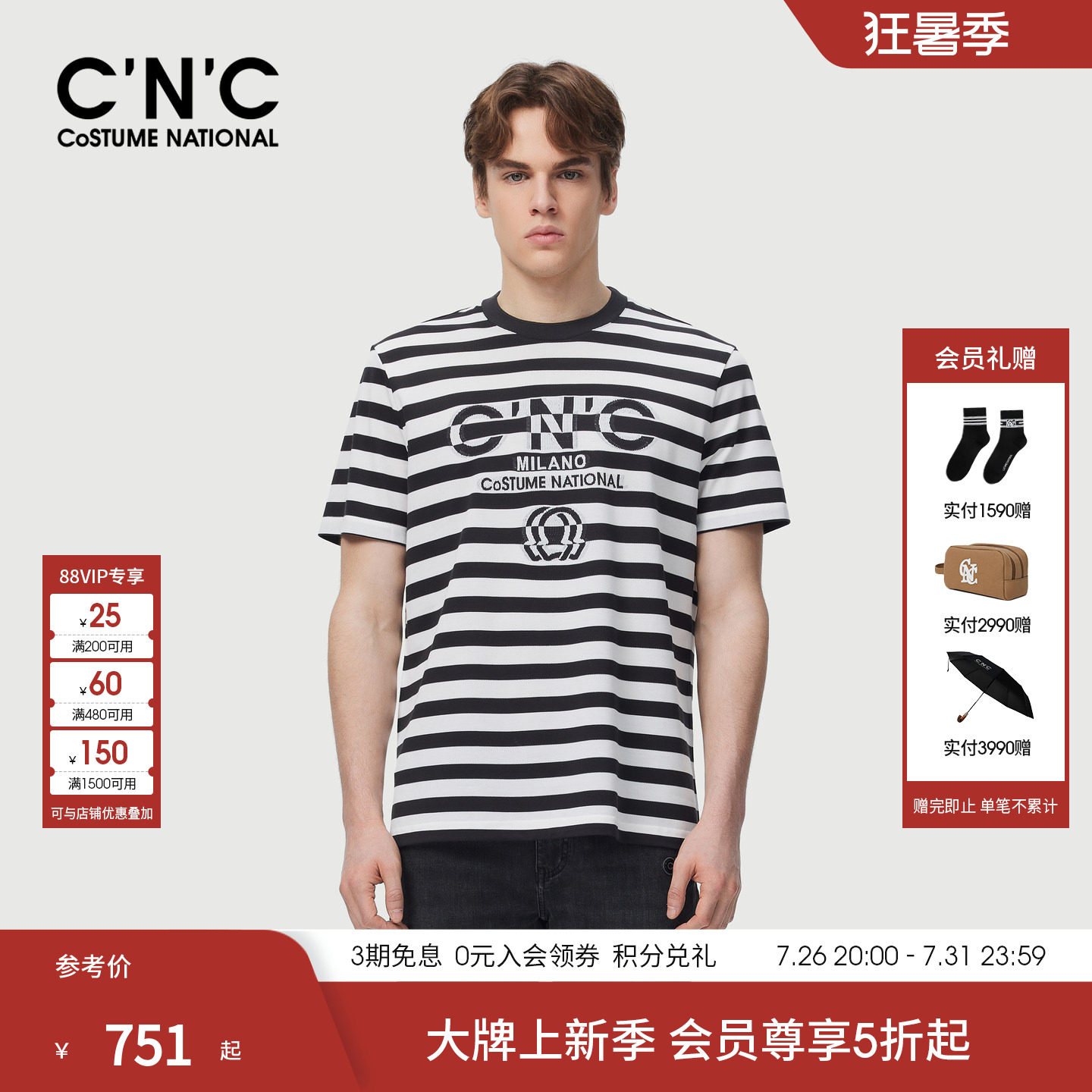CNC男装26夏季新款长绒棉短袖T恤条纹100%棉圆领短袖T恤宽松版型