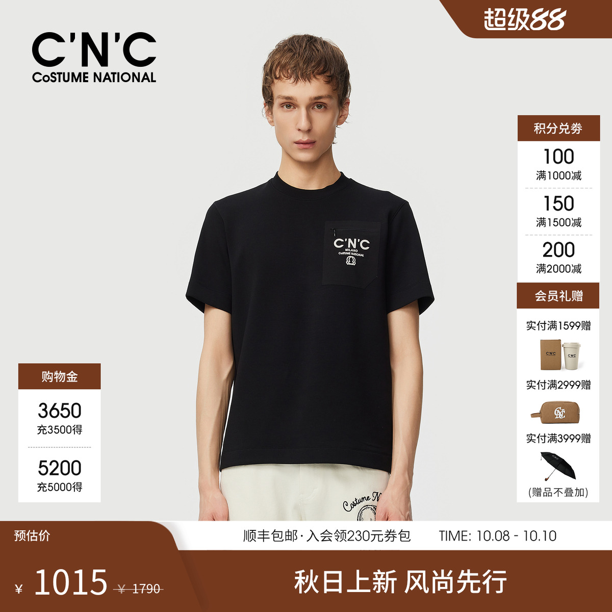 CNC男装25秋季新款压胶烫贴贴袋logo印花短袖圆领厚款莫代尔T恤男