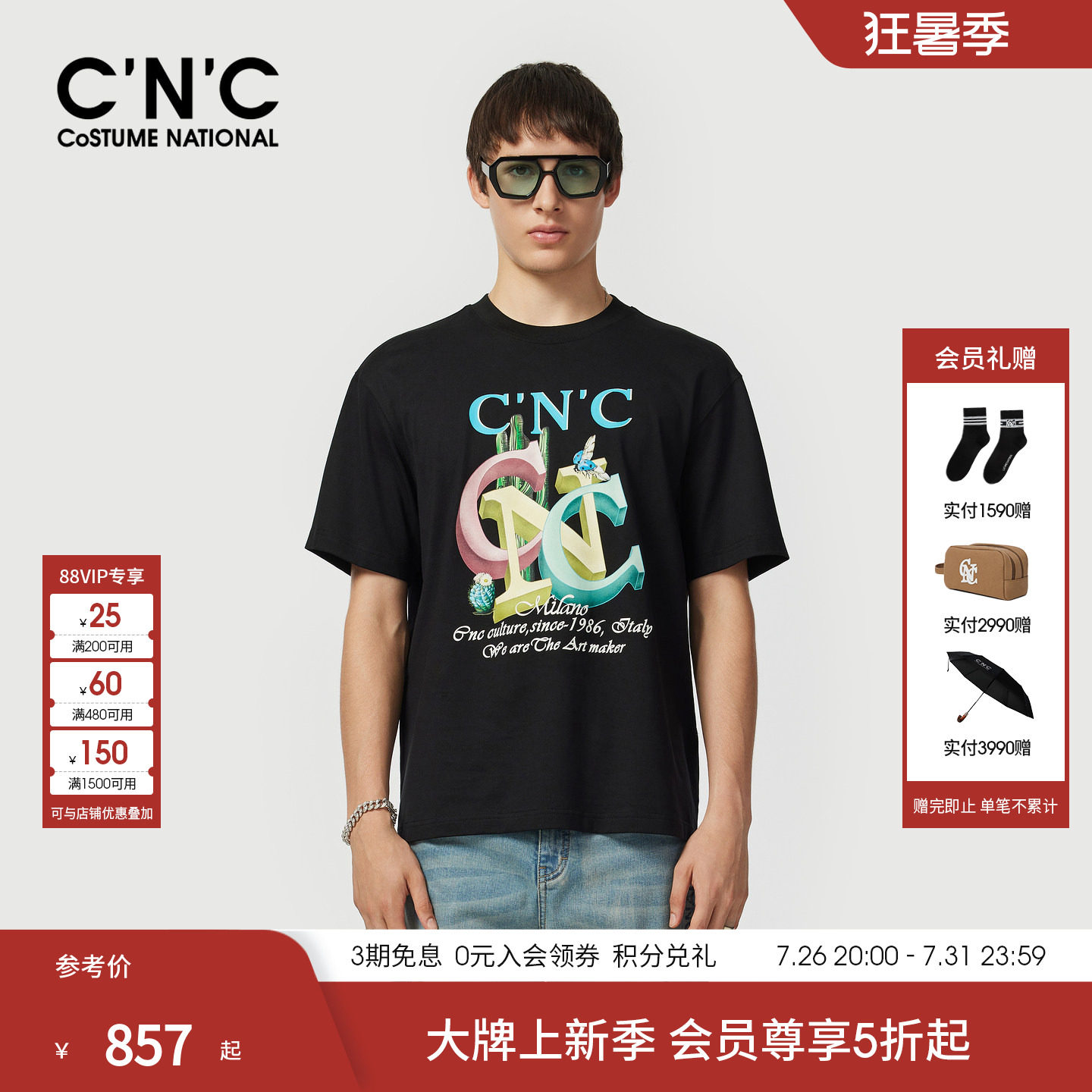 CNC男装夏季新款长绒棉印花短袖T恤平纹针织落肩男士短袖T恤