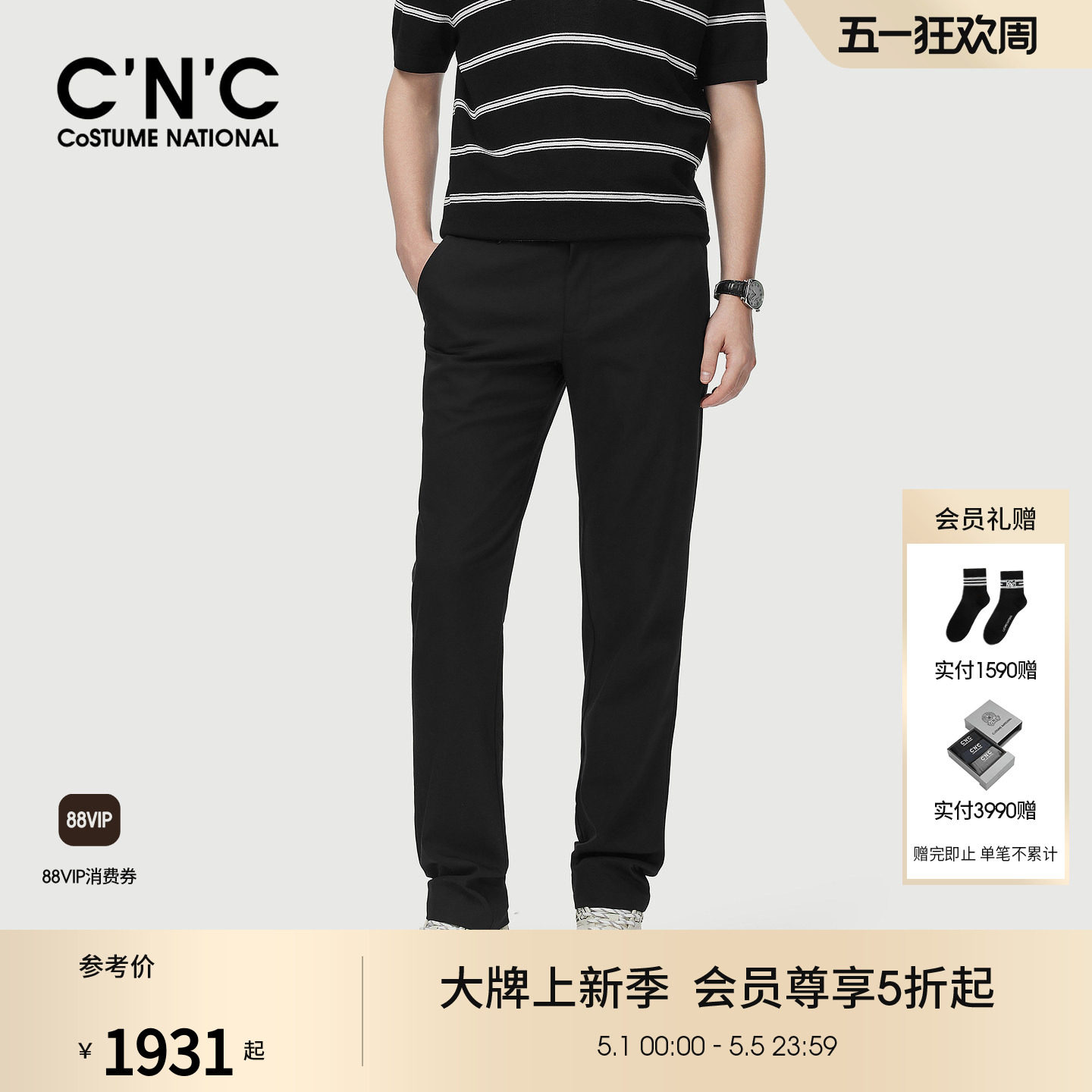 CNC男装26夏季新款黑色直筒男士休闲裤舒适薄款透气青年裤子