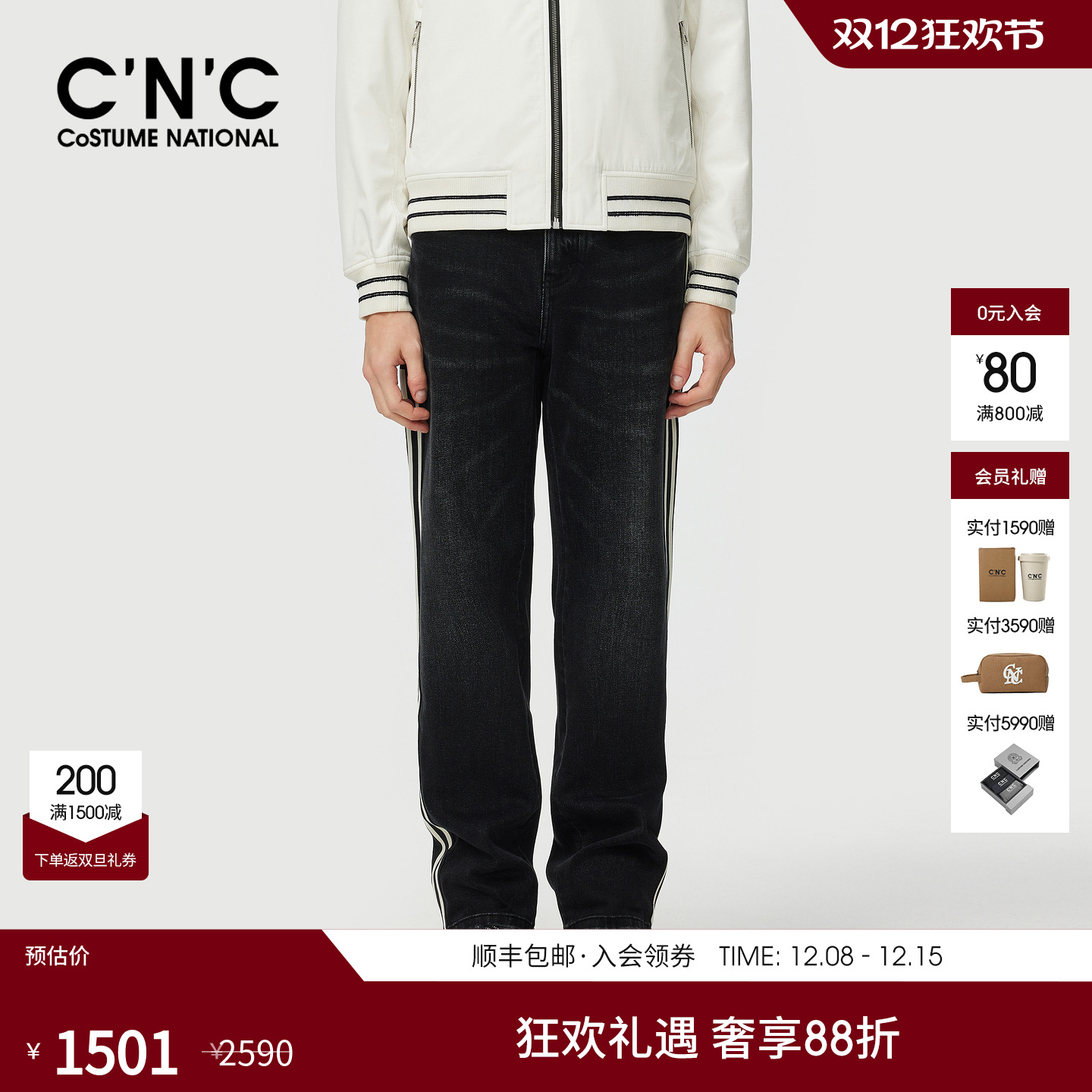 CNC男装25秋冬新款侧边织带logo水洗男牛仔长裤宽松休闲直筒裤