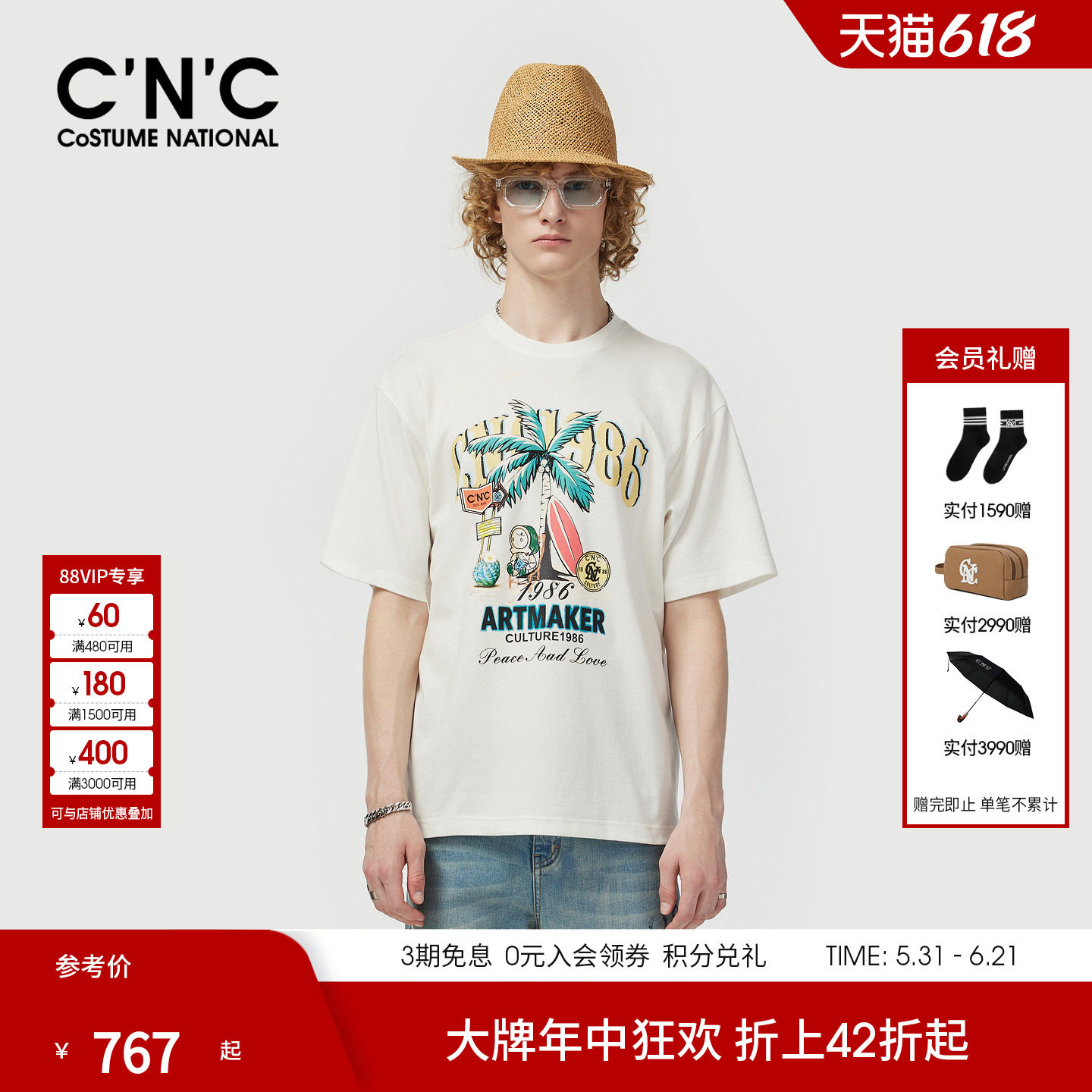 CNC男装莱赛尔天丝短袖T恤