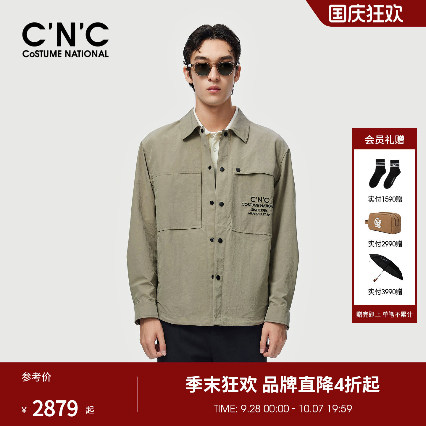CNC男装锦纶薄款户外风男士夹克外套logo字母刺绣翻领青年单茄克