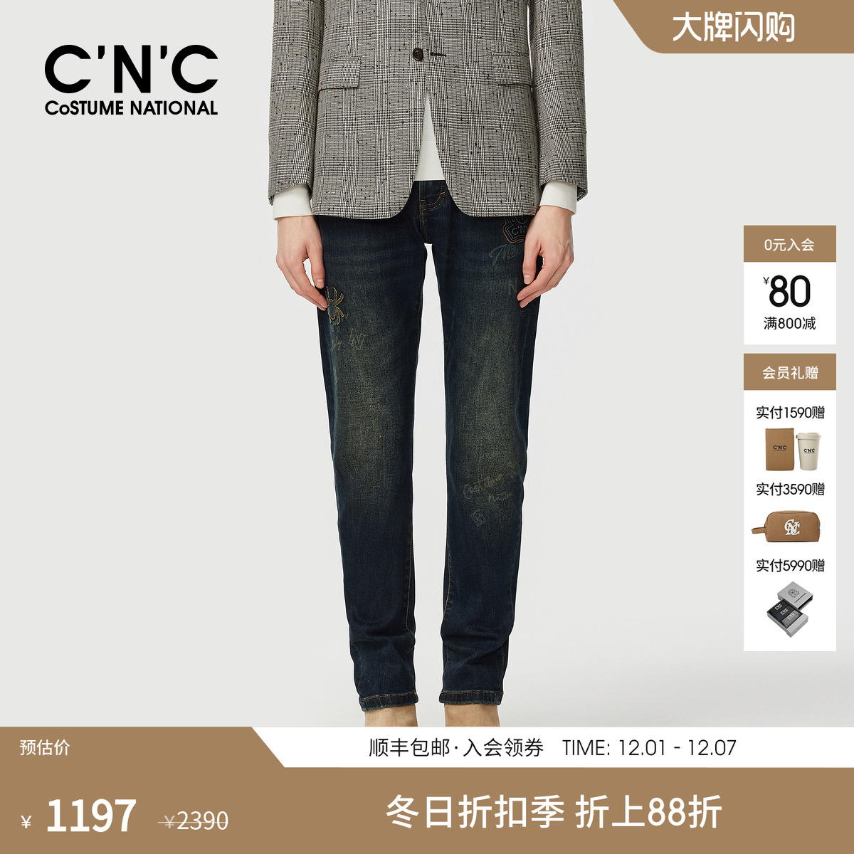 CNC男装25秋冬磨毛logo蜘蛛刺绣修身水洗男士牛仔裤厚款直筒长裤