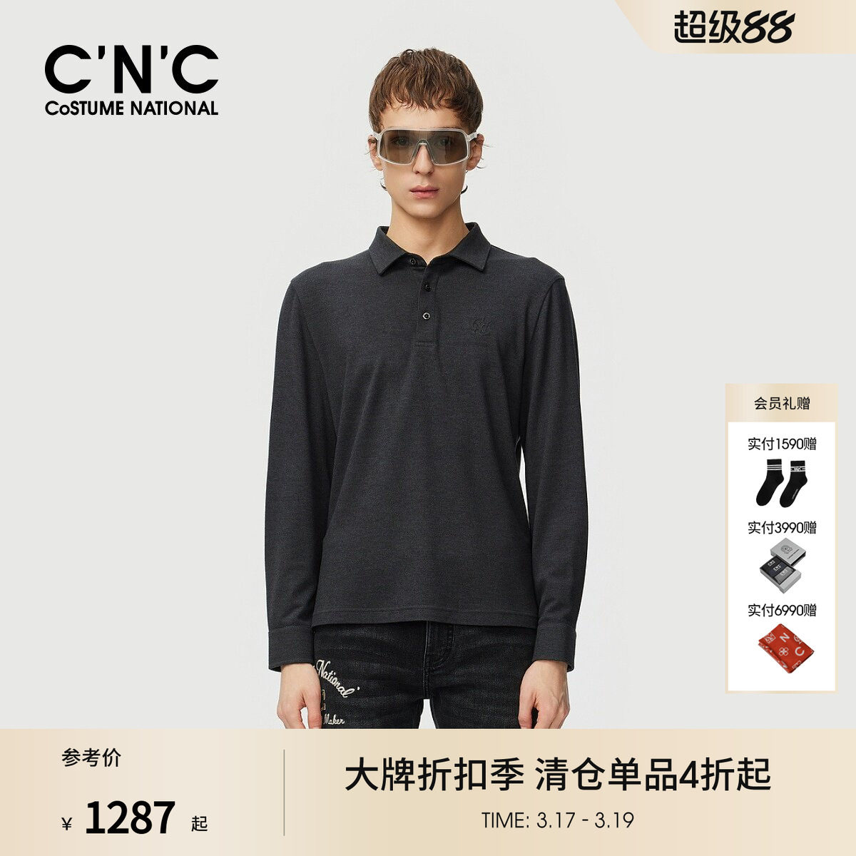 CNC男装25秋季新款羊毛羊绒长袖POLO衫T恤男士轻奢翻领打底衫