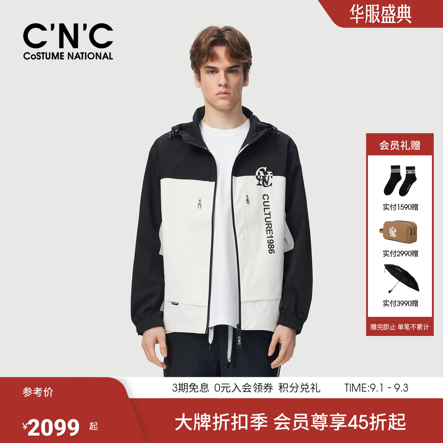 CNC男装26春季新款撞色连帽薄款男夹克logo印花轻奢商场同款茄克图片