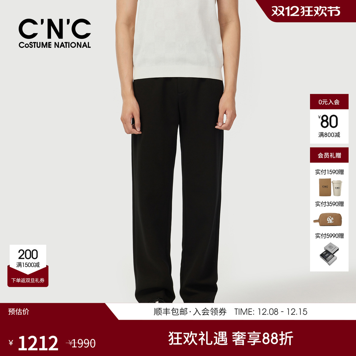 CNC男装25夏季新款抽绳运动休闲裤黑色logo刺绣直筒宽松男款裤子