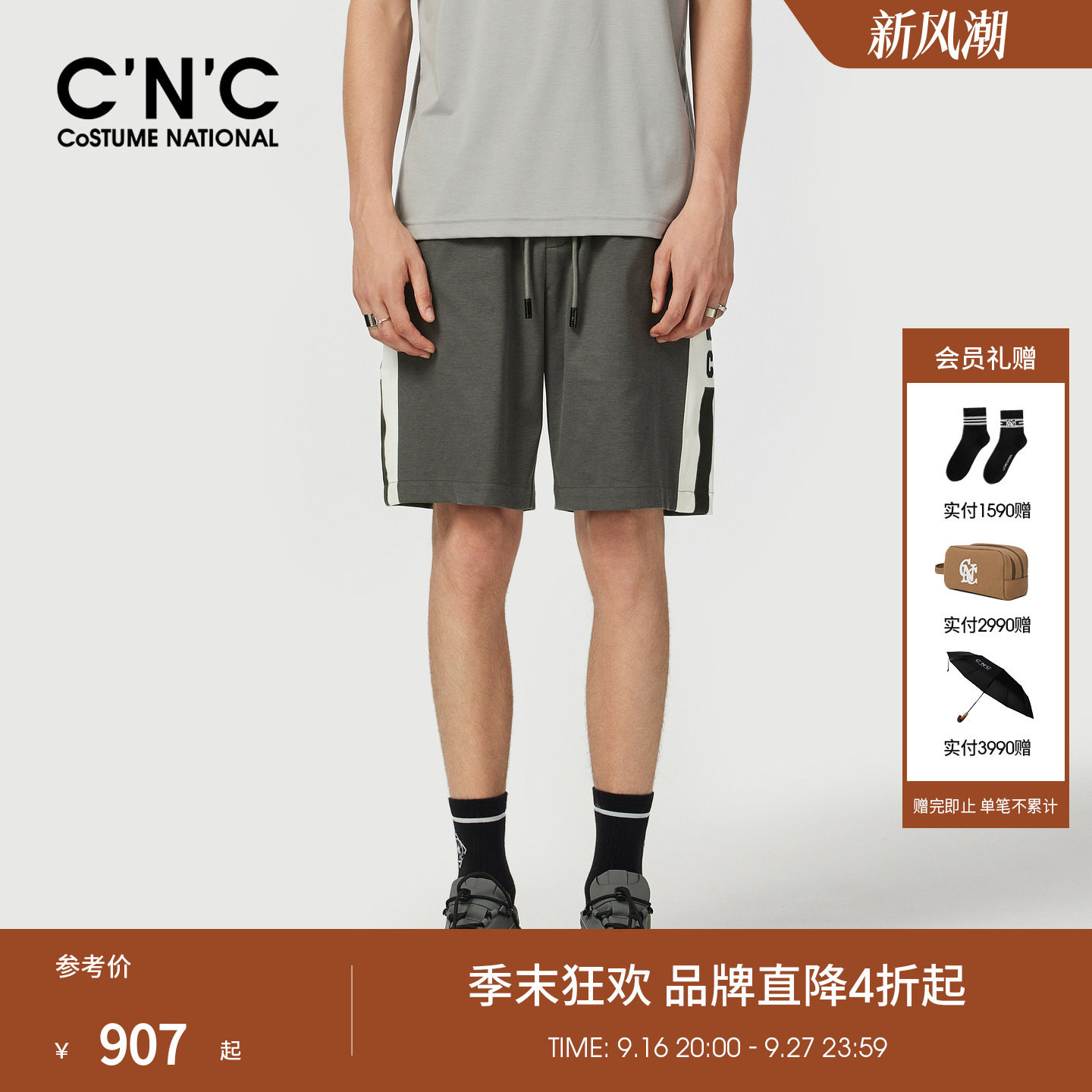 CNC夏季新款天丝透气五分裤