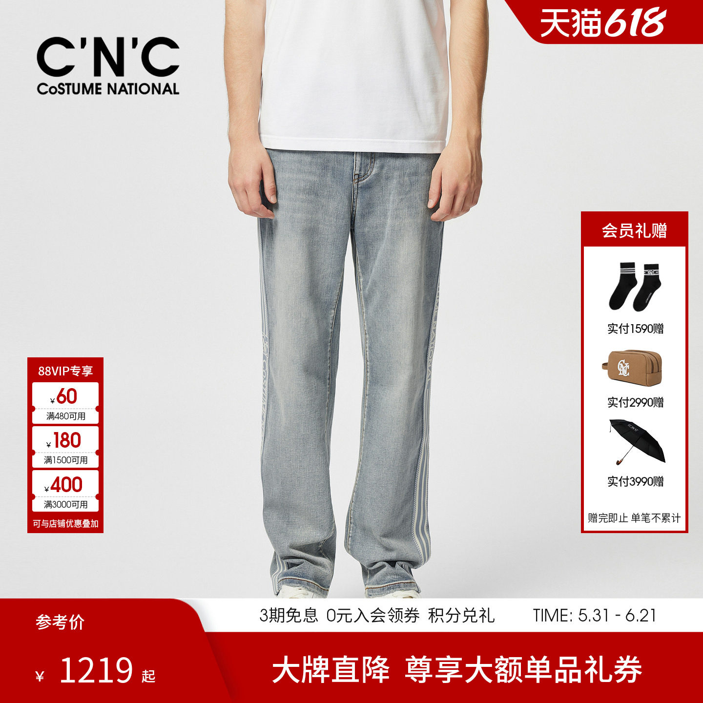 【品牌直降】CNC男装26春季新品刺绣水洗直筒牛仔裤潮侧边织带