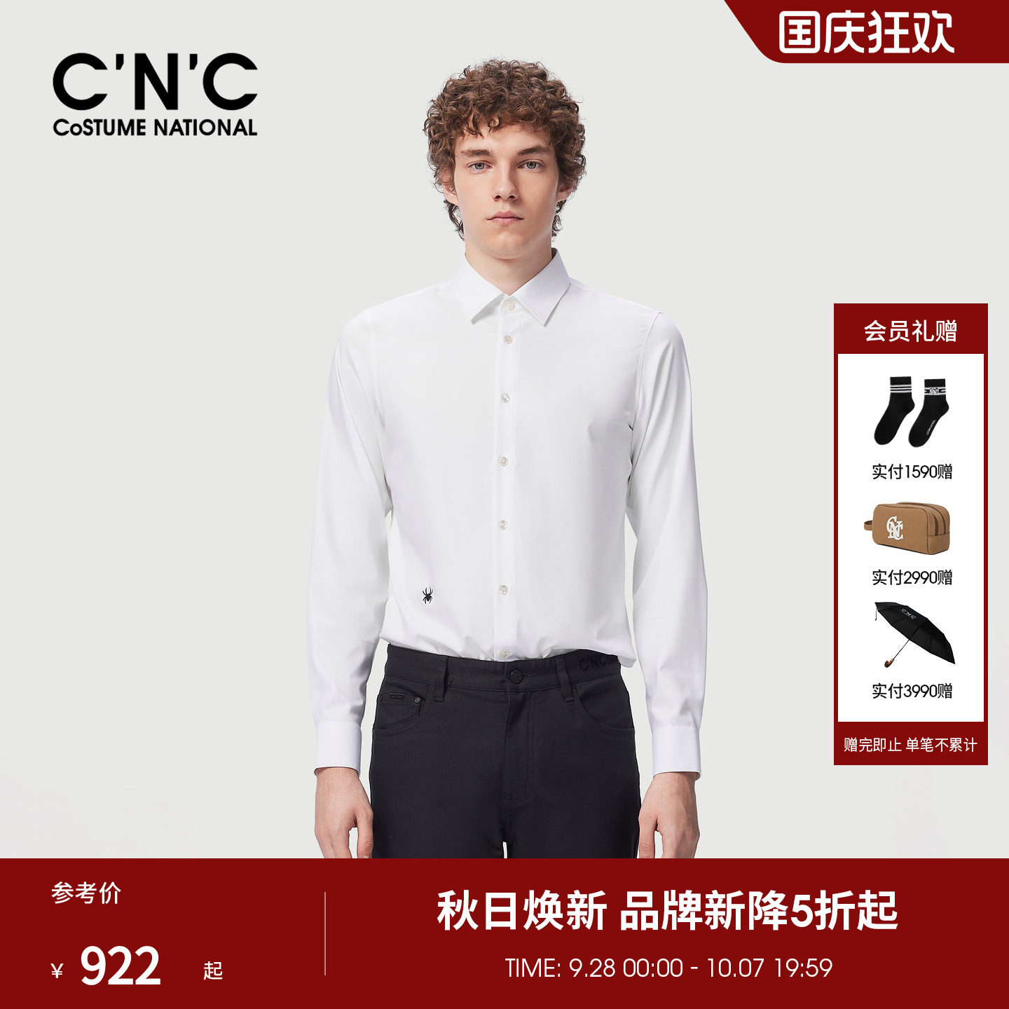 CNC男装26秋冬季新款桑蚕丝混纺男翻领衬衫商务休闲轻奢内搭衬衣