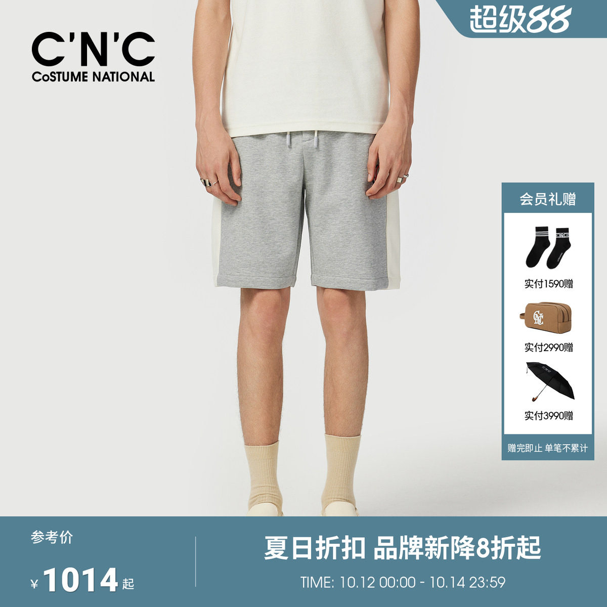 CNC男装26春夏新款男士短裤logo刺绣条纹组合元素休闲五分短裤