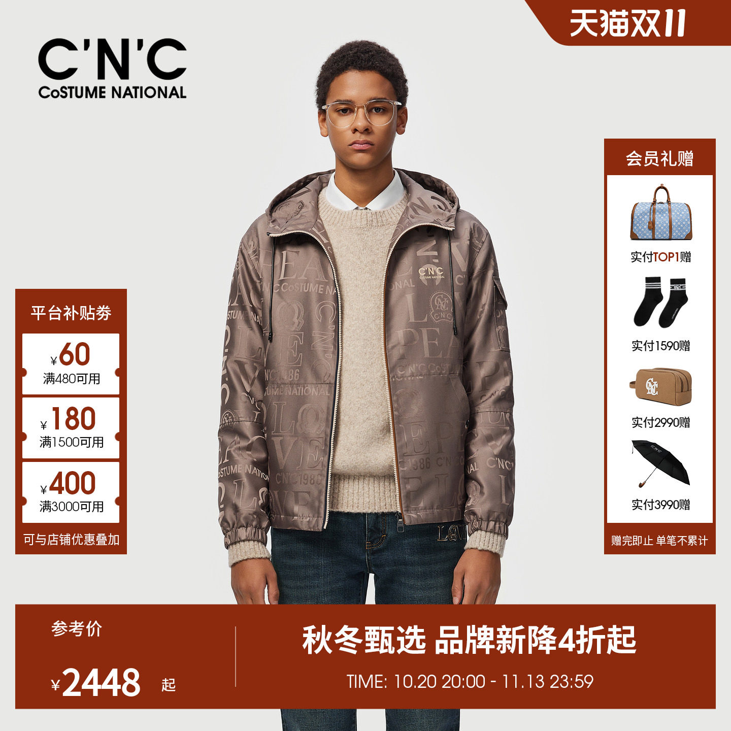 CNC男装26秋季新款男士老花夹克外套连帽休闲棕色花版茄克外套