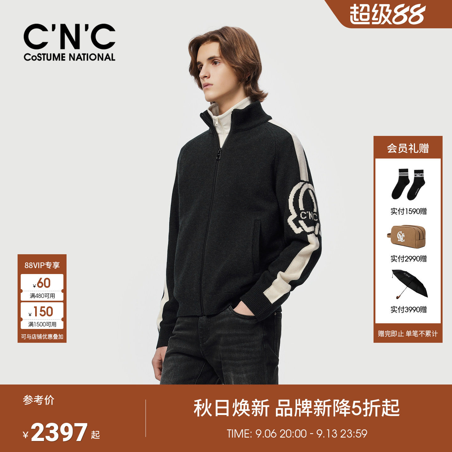 CNC男装秋冬季新款侧边logo提花羊毛男士长袖开衫针织夹克外套
