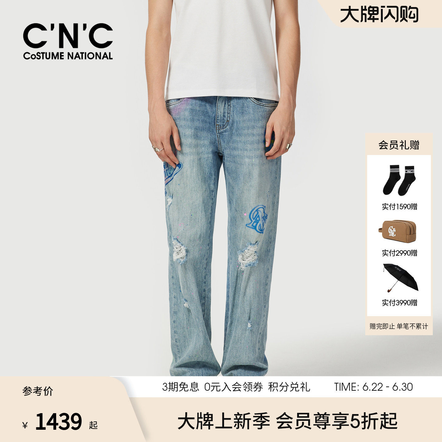 CNC男装26夏季破洞水洗薄款牛仔裤纯棉微弹街头潮流牛仔直筒裤