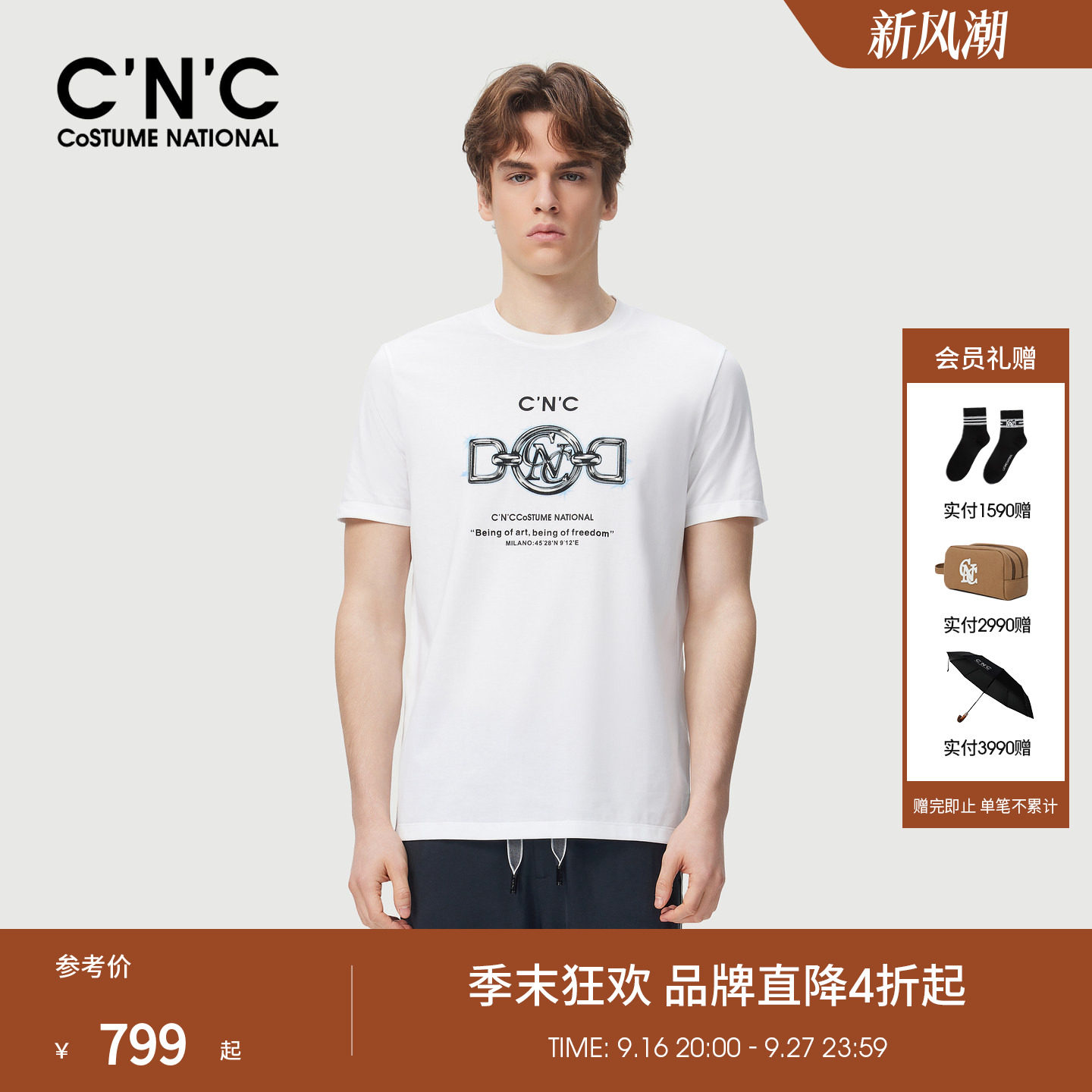 CNC男装26春夏莫代尔混纺男士舒感棉短袖T恤经典款LOGO半袖