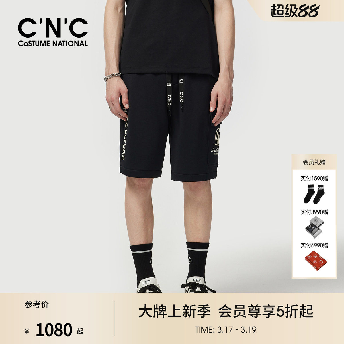 CNC男装25夏季新款抽绳男休闲短裤品牌logo印花黑色轻运动五分裤