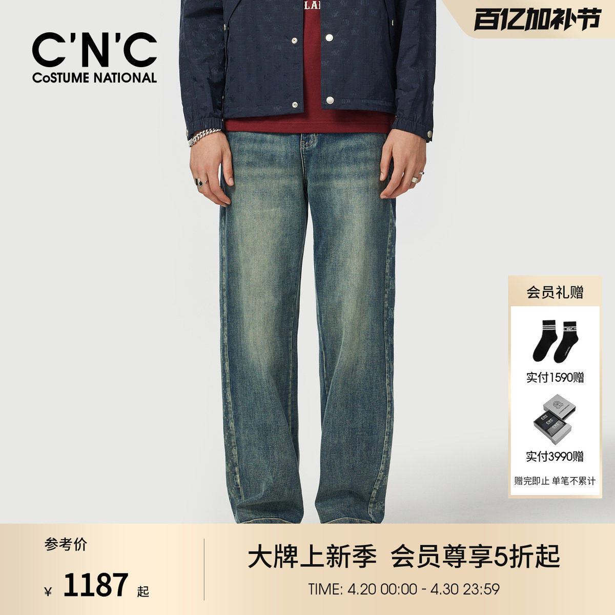 CNC男装26春夏宽松阔腿男士牛仔裤蓝色复古水洗直筒休闲牛仔长裤
