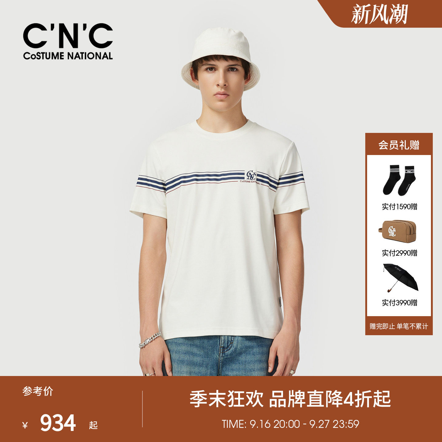 【桑蚕丝】CNC男装26夏季新款云感透气短袖T恤莫代尔混纺薄半袖T