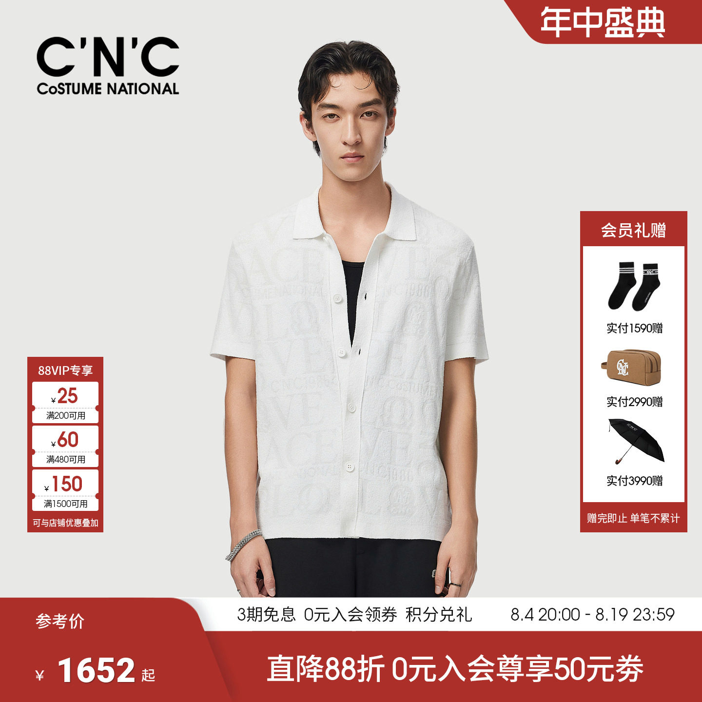 CNC男装26夏季新款男士短袖针织开衫满版提花翻领潮流轻奢半袖