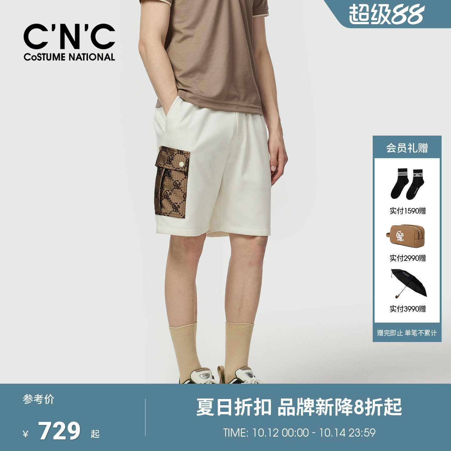 CNC男装26夏季新款细纹珠地针织男士老花五分裤宽松休闲短裤