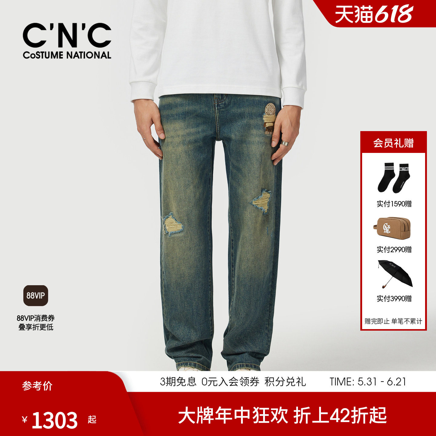 CNC早春新款潮流破洞牛仔裤男