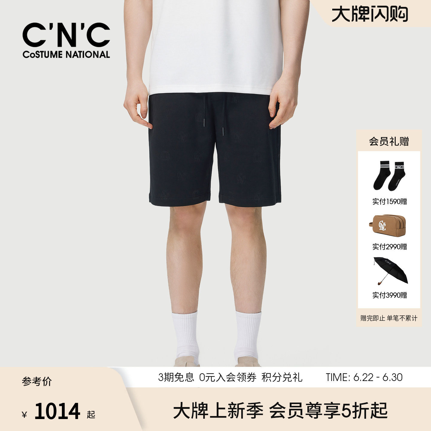 【绵羊毛】CNC男装夏季新款男士休闲短裤满版针织提花宽松五分裤