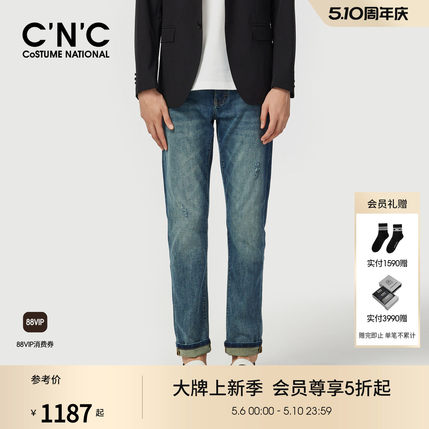 CNC男装26春夏季新款蓝色合体直筒牛仔裤男士薄款舒适牛仔长裤