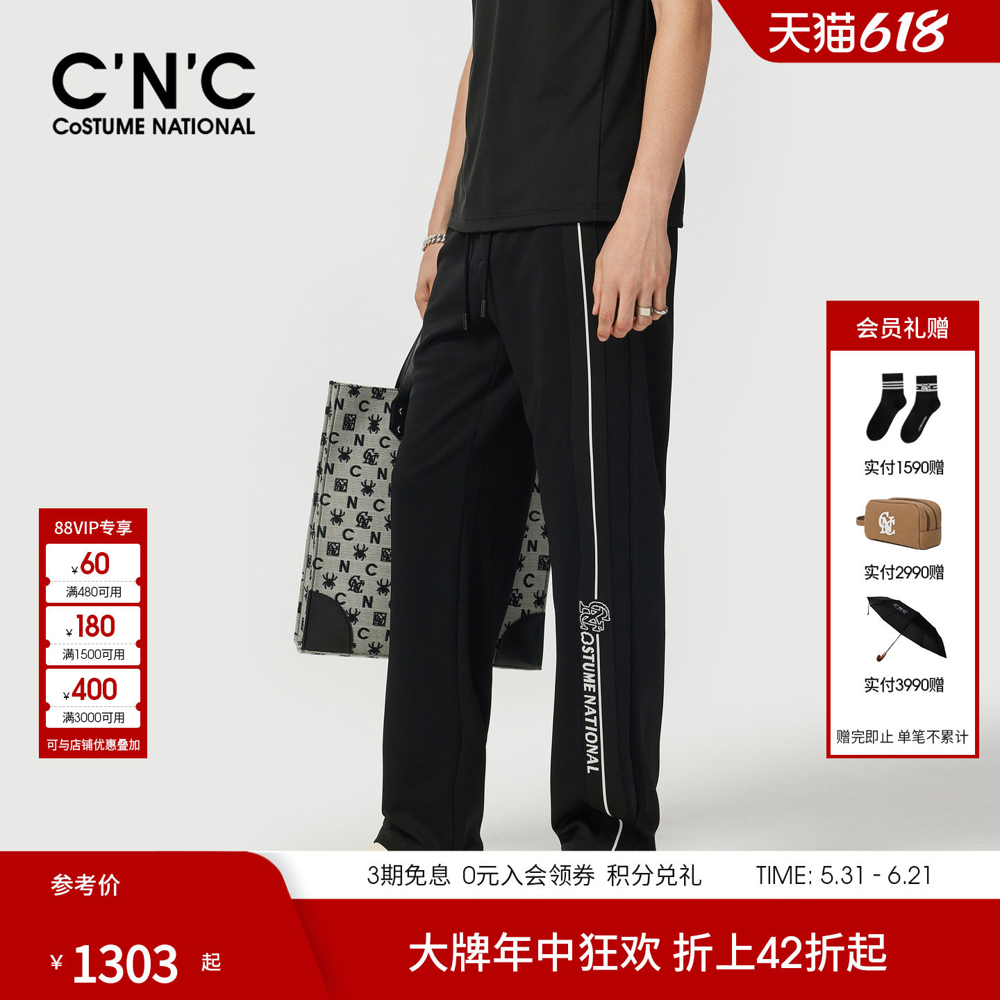 CNC男装26春夏新款男士黑色直筒休闲裤侧边织带宽松针织轻奢裤子
