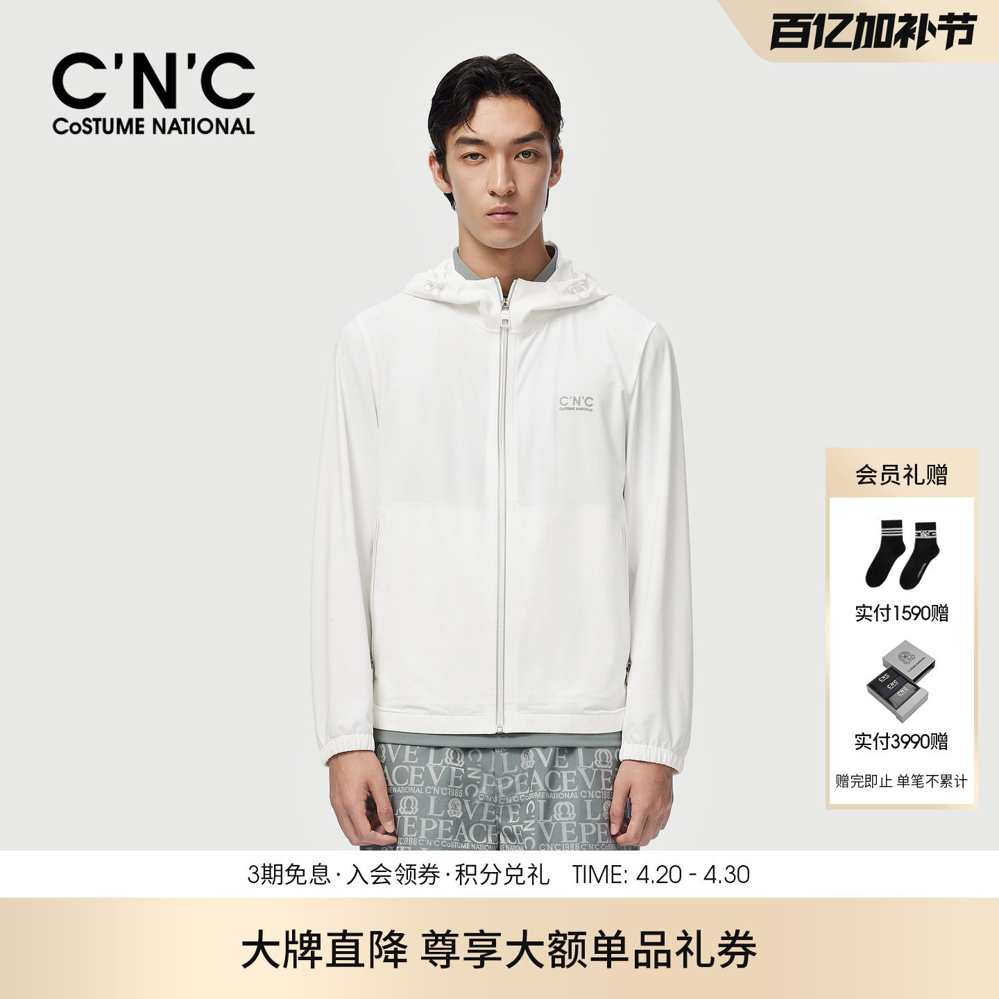 CNC男装26春夏新款锦纶男士连帽夹克外套薄款舒适潮流单茄克