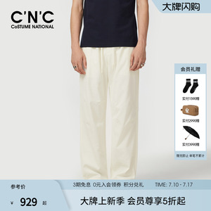 【肌理棉麻】CNC男装26夏季新款男白色休闲裤宽松直筒透气直筒裤