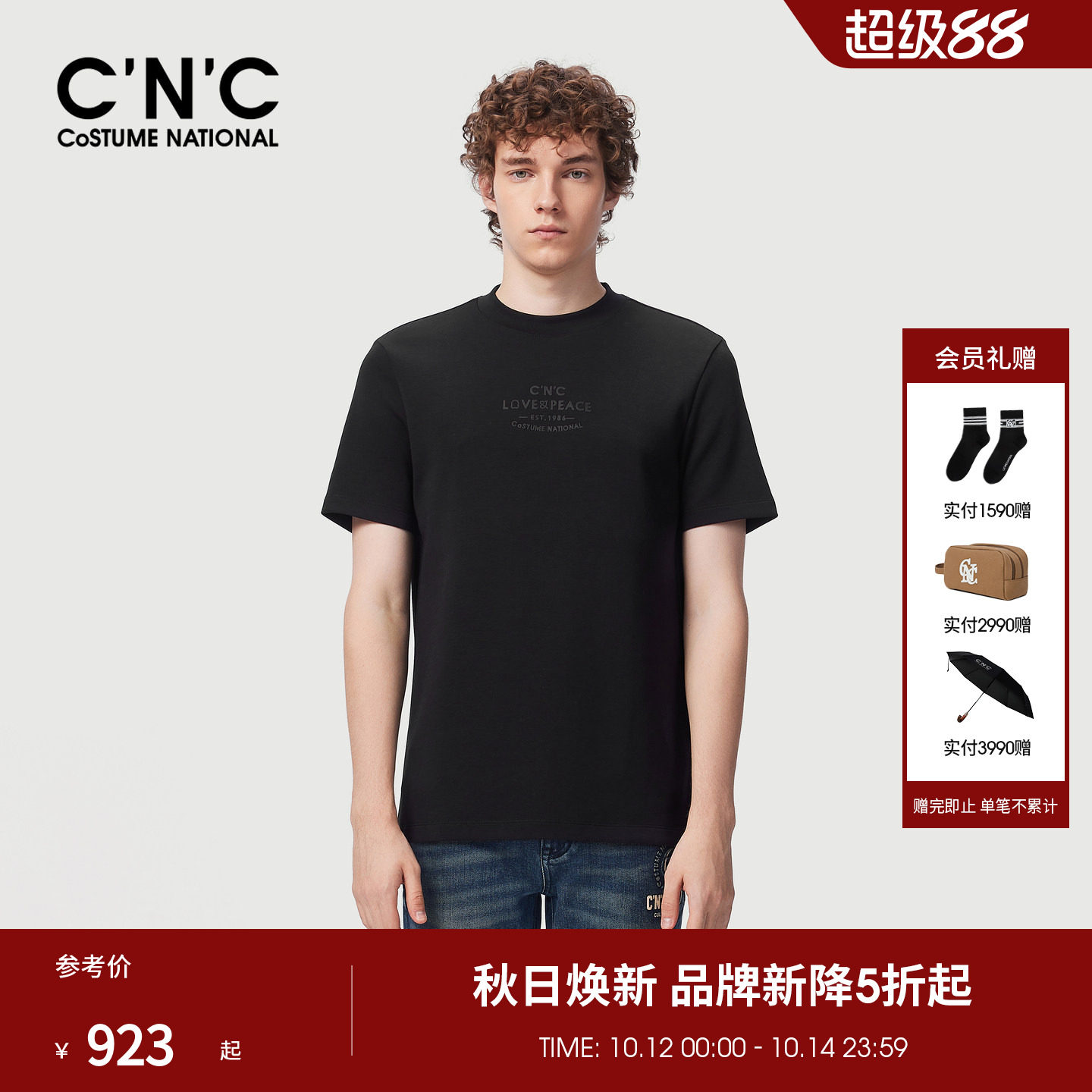 CNC男装秋季新款品牌字母莫代尔微弹圆领轻奢短袖T恤男内搭打底T