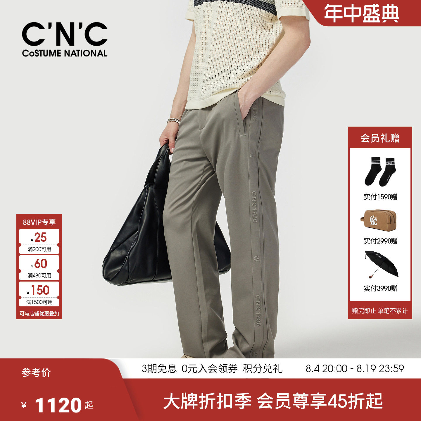 CNC男装26春夏新款logo凸印男士休闲裤宽松直筒复古锦纶混纺裤子